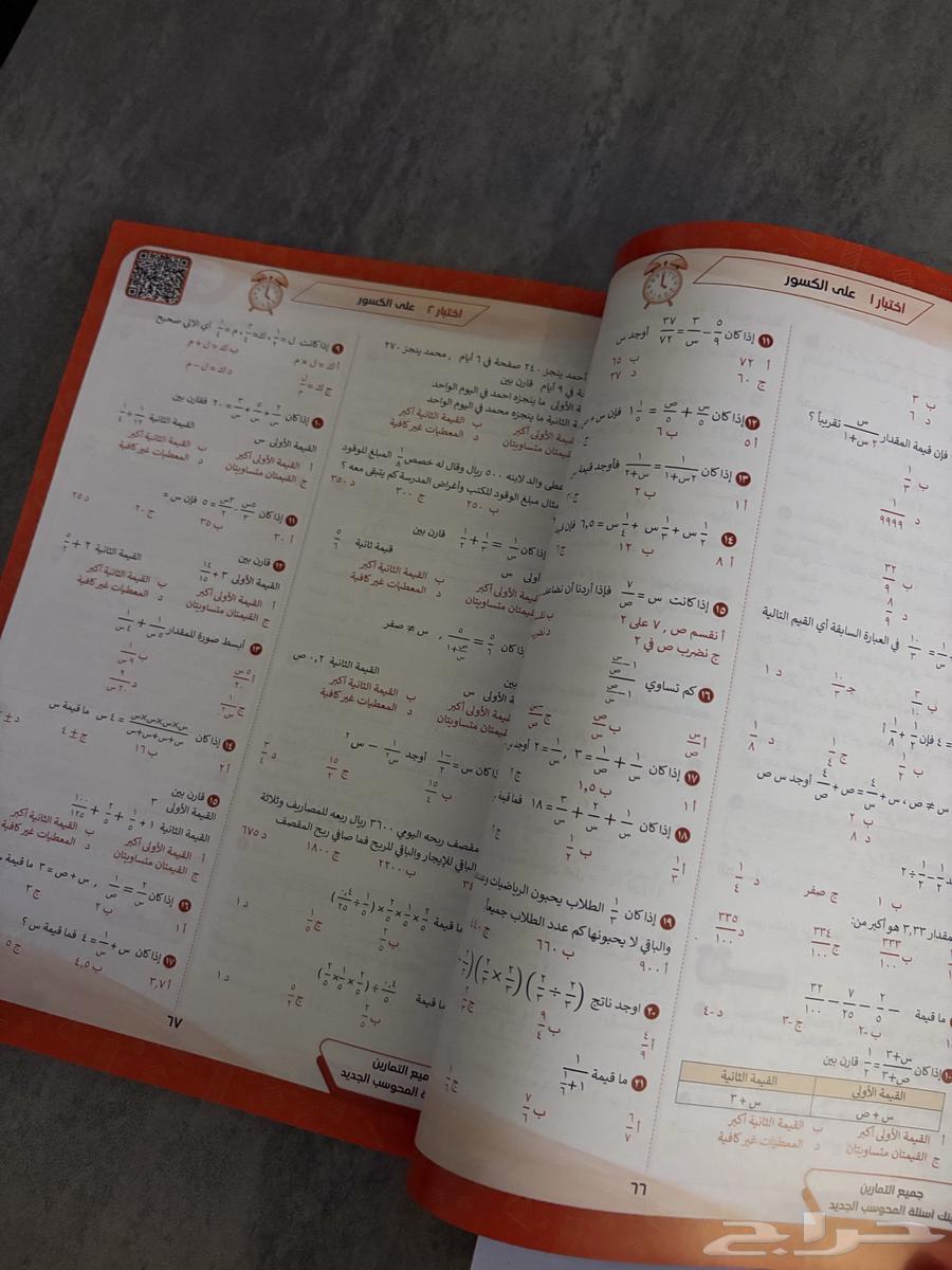 كتاب المعاصر 9 تاسيس ورقي وكمي و80 بنك ب50 بيع مستعجل64499549531011112