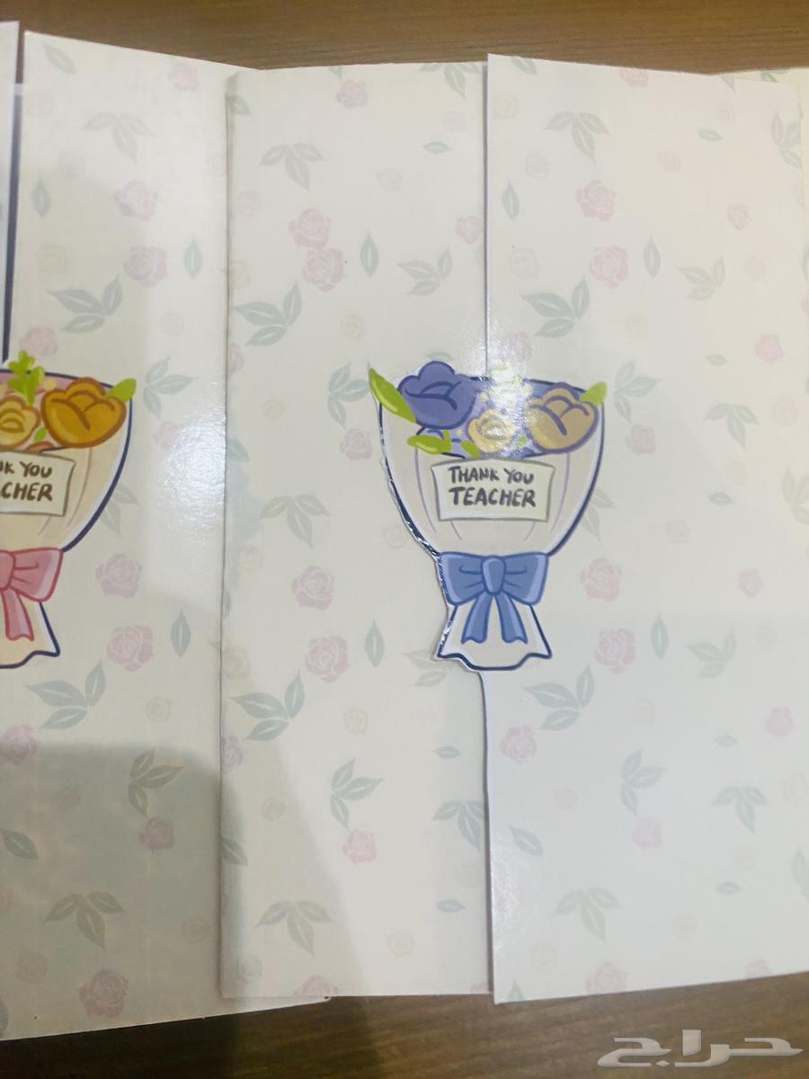 توزيعات يوم المعلم64673569432835110