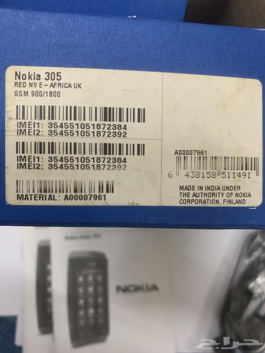Authentic Nokia Mobile Phones – New Stock64669871084930114
