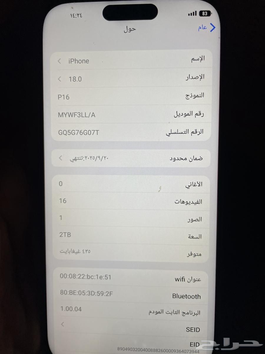 ايفون 16 برو ماكس كوري طبق الاصل64671022814082114