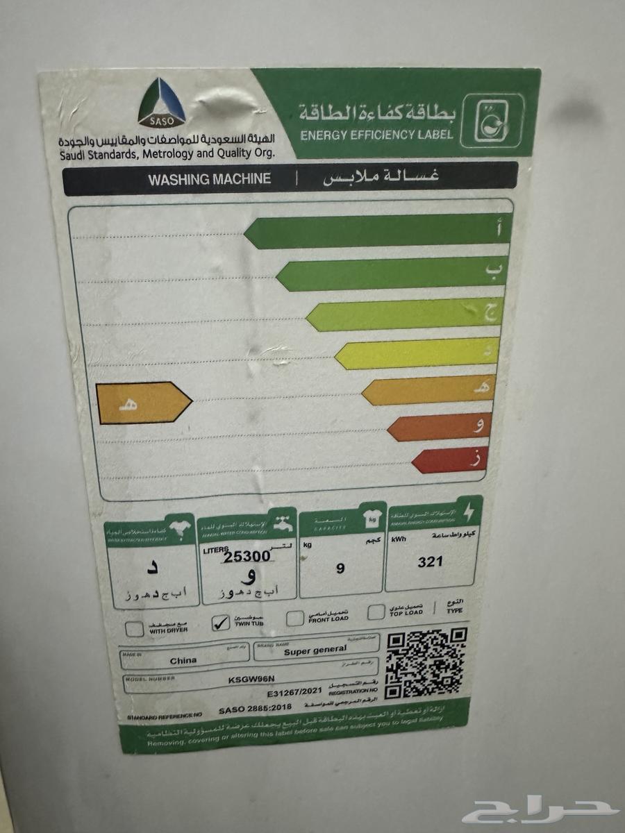 غساله حوضين استعمال جديد 9 k64675726640003111