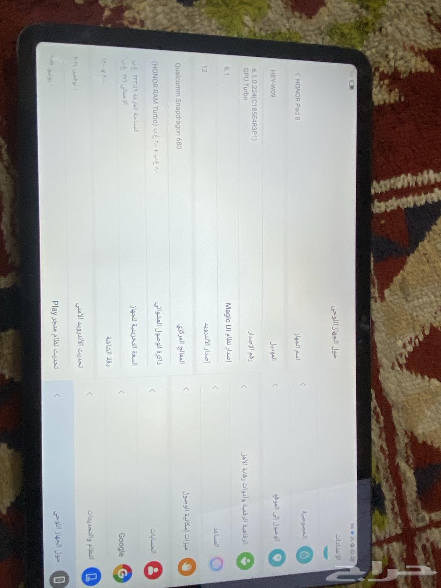 ايباد هونر64674683030147113