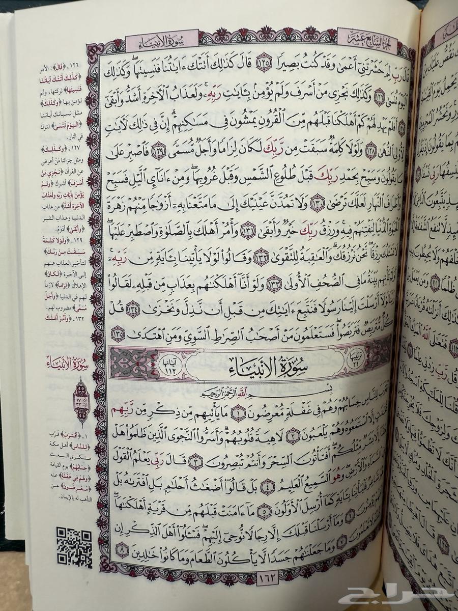 Tahajjud Quran64669137308545113