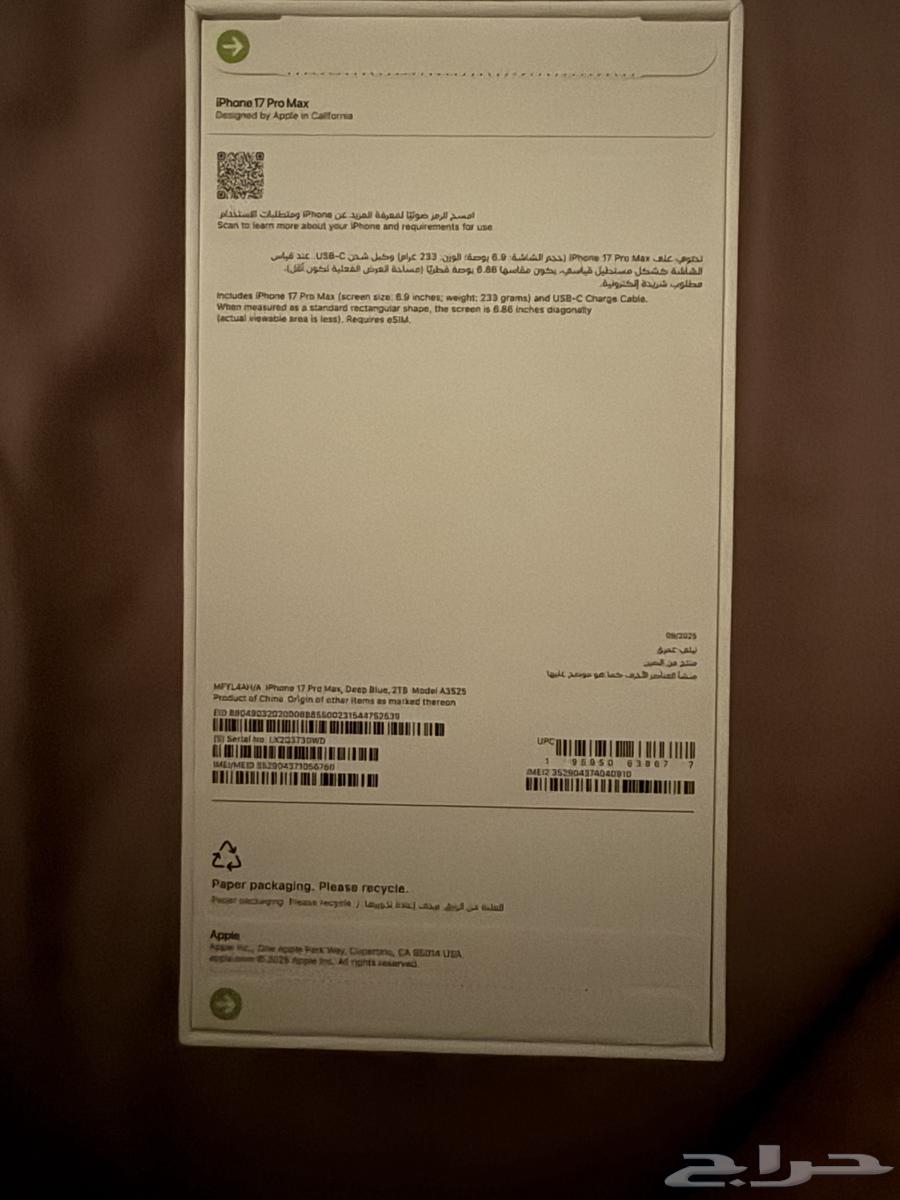 iPhone Pro Max 17 in Deep Navy Color, 2 TB – Phone Still Sealed64668629249537114