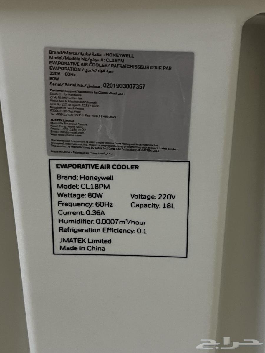 مكيف صحراوي 18 لتر للبيع مافيها اي عيوب64560628362241111