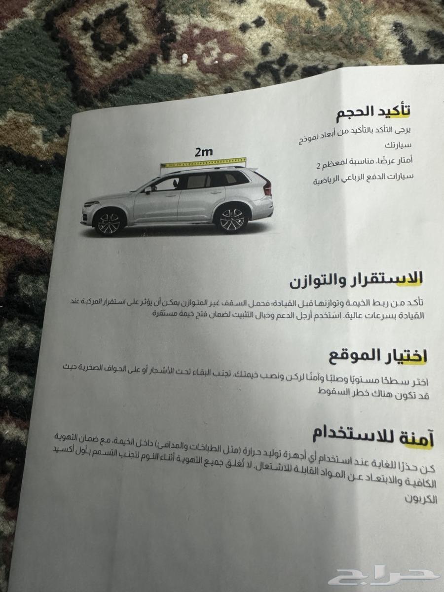 مظلة سياره جانبيه64457254837891113