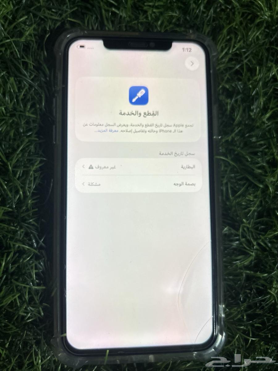 جوال ايفون 11 برو ماكس64674568537475111