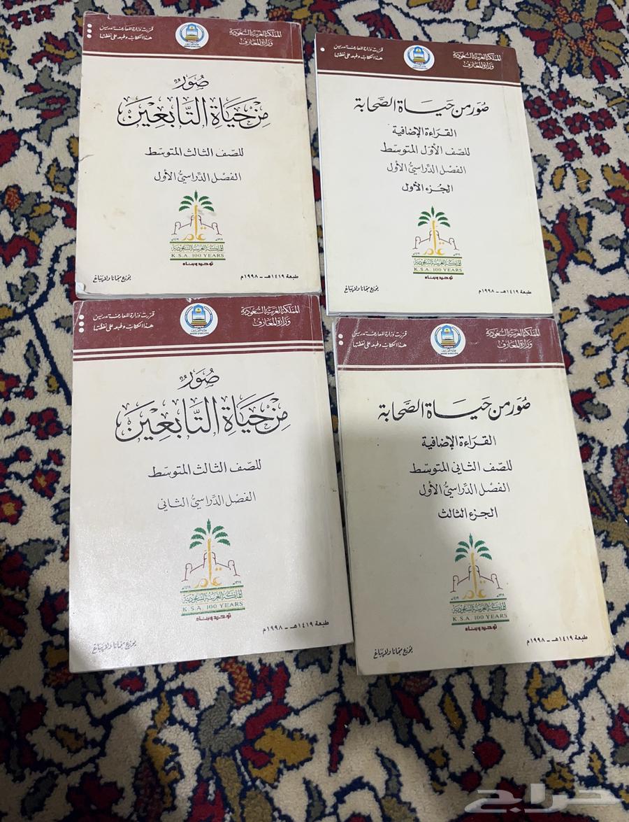كتب دراسيه قديمه64667236419329110