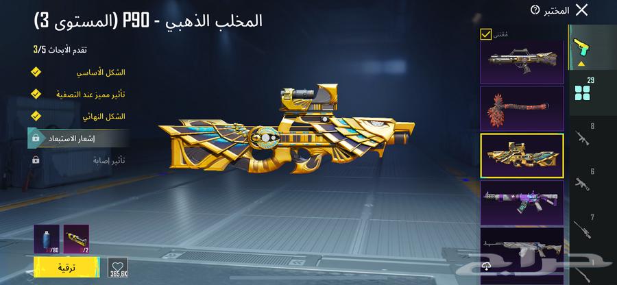 حساب ببجي64676287126275114