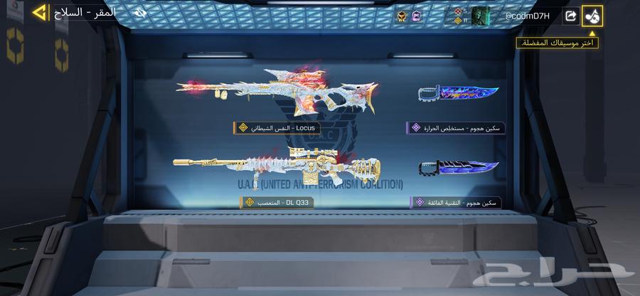 حساب كود موبايل سبيكتر مطور فنش (تم البيع)64667248776962110