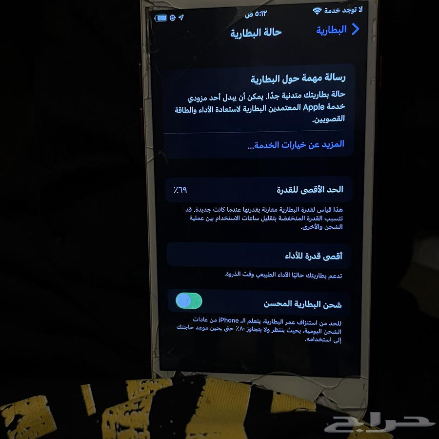 ايفون سبعه ايفون 764672214637441112