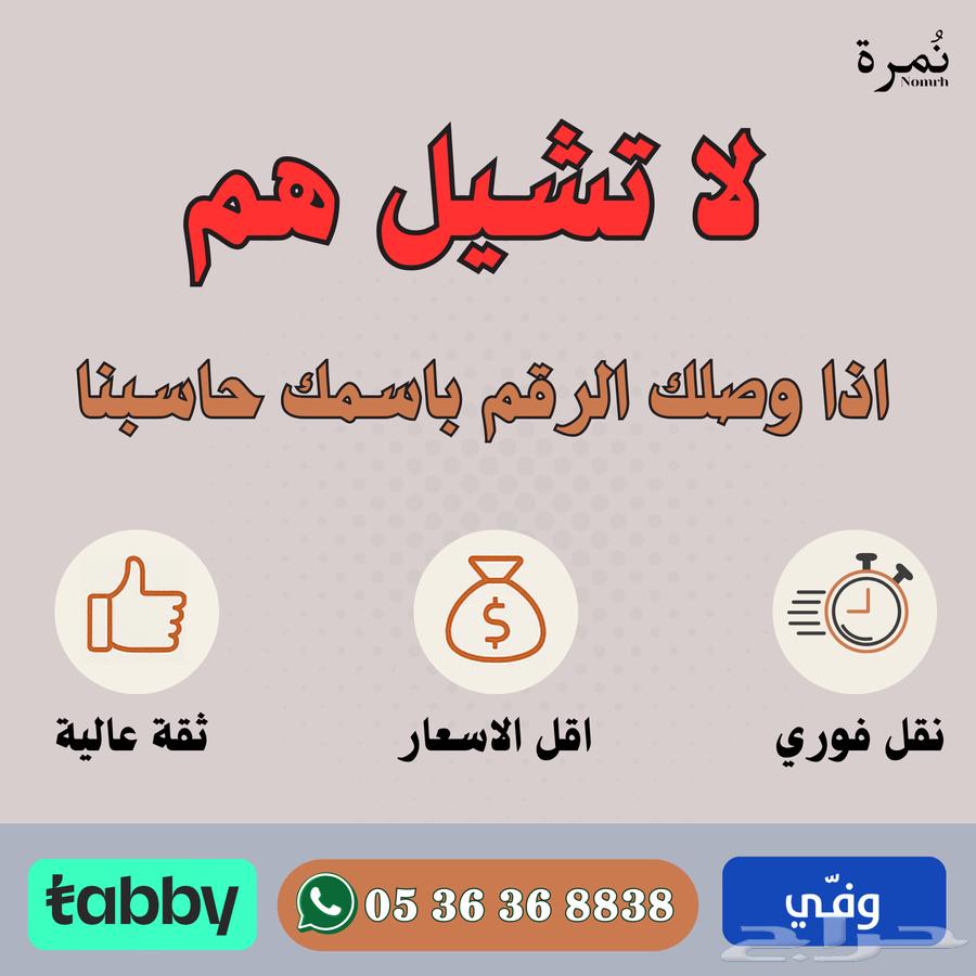 ارقام مميزة من الاتصالات السعودية STC64670296310402110