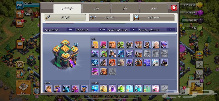 حساب كلاش اوف كلانس تاون 1464667945801089113