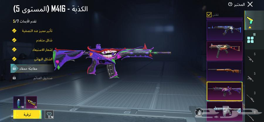 PUBG Account for Sale – Fresh, Well-Organized, 350 KD64674809641603114