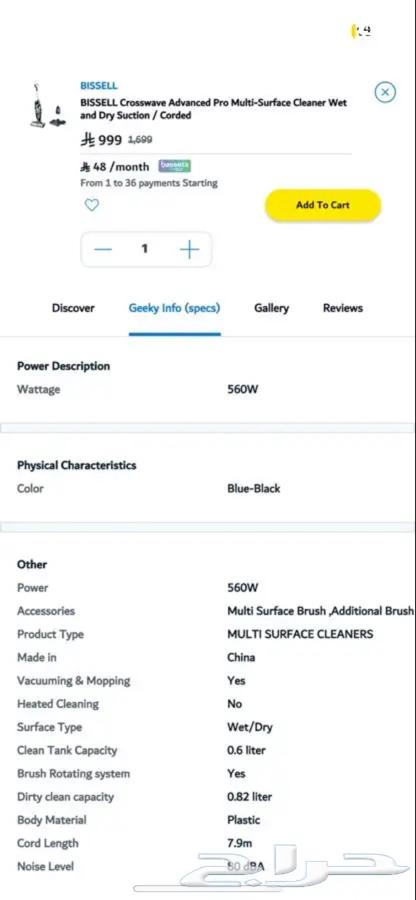 مكنسة بيسل64671698120450111