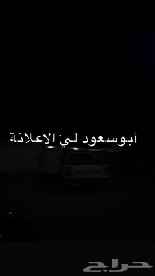 أبو سعود لي الاعلانة64668068817154110
