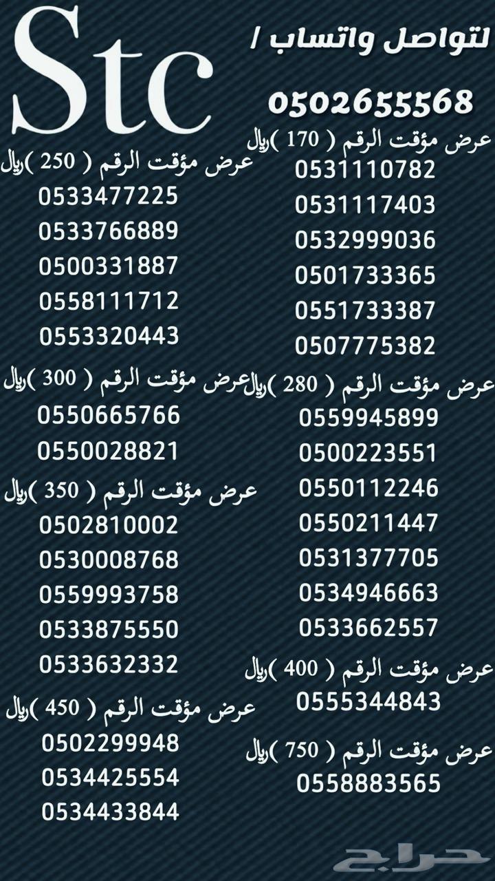 ارقام سوا هايبرد64667698342401110