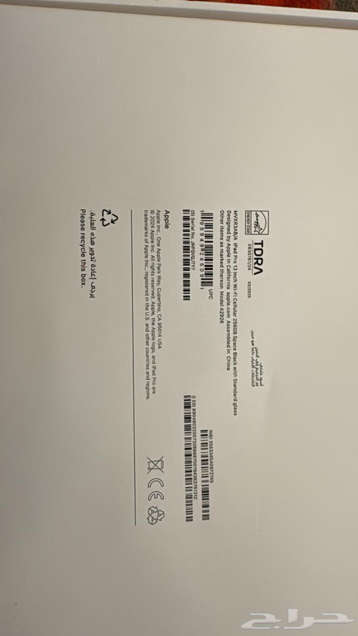 ايباد برو 13 انش M464667735748865112