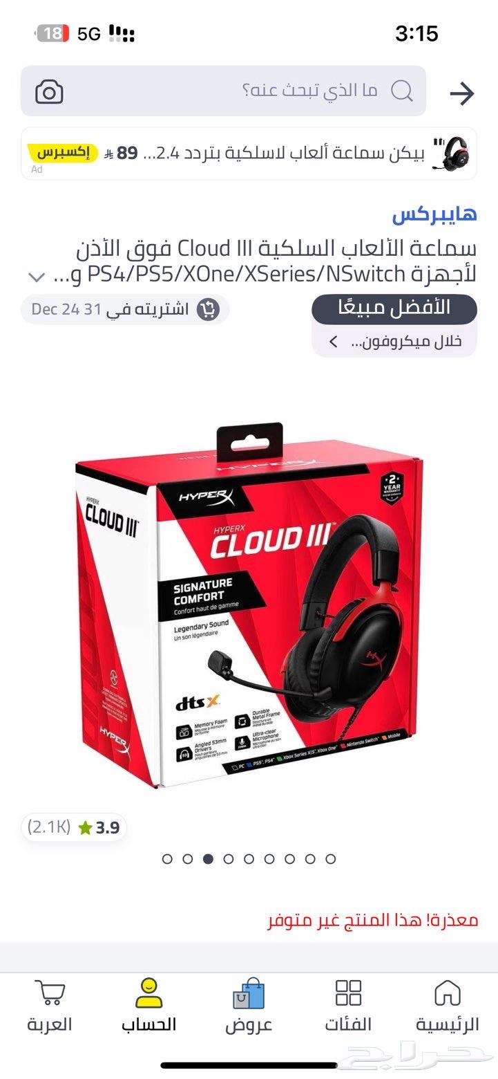 للبيع شاشه وسماعه64667323705859111