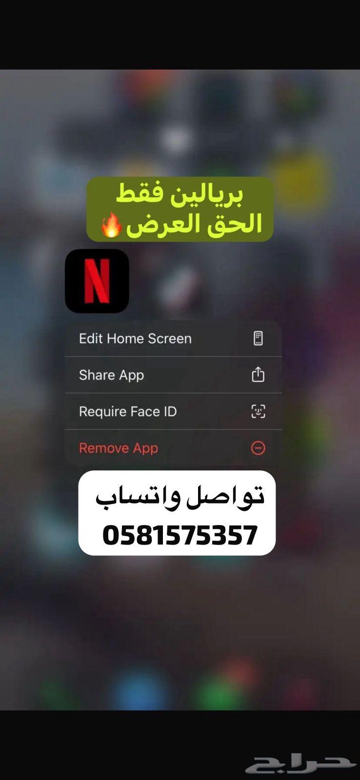 ب3 نيتفلكس نت فلكس و شاهد مضمون و اوسن OSN نتفلكس64673952337539110