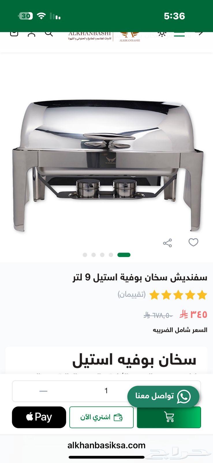 سخان بوفيه 9 لتر64670133267329110