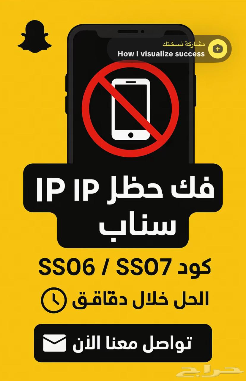 Unlock Any Mobile Phone with Snapchat Blocked64671723693825110