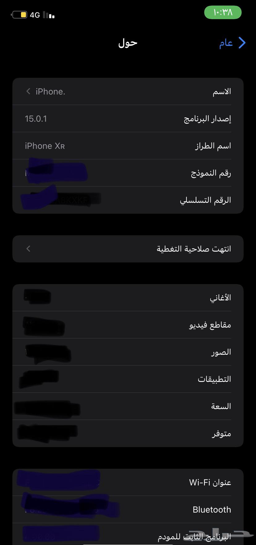 ايفون xr جلبريك64676008063874110