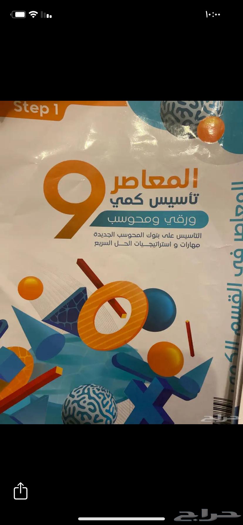 Modern Quantitative Abilities Book 964675484340611110