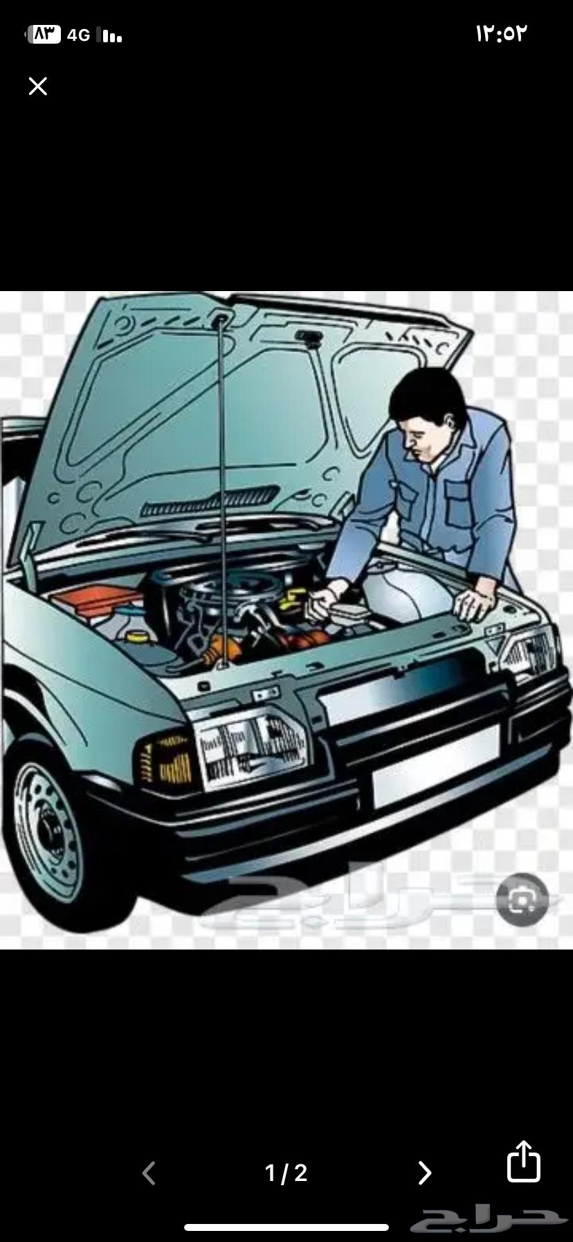 ميكانيكي لتنازل64167255874179110