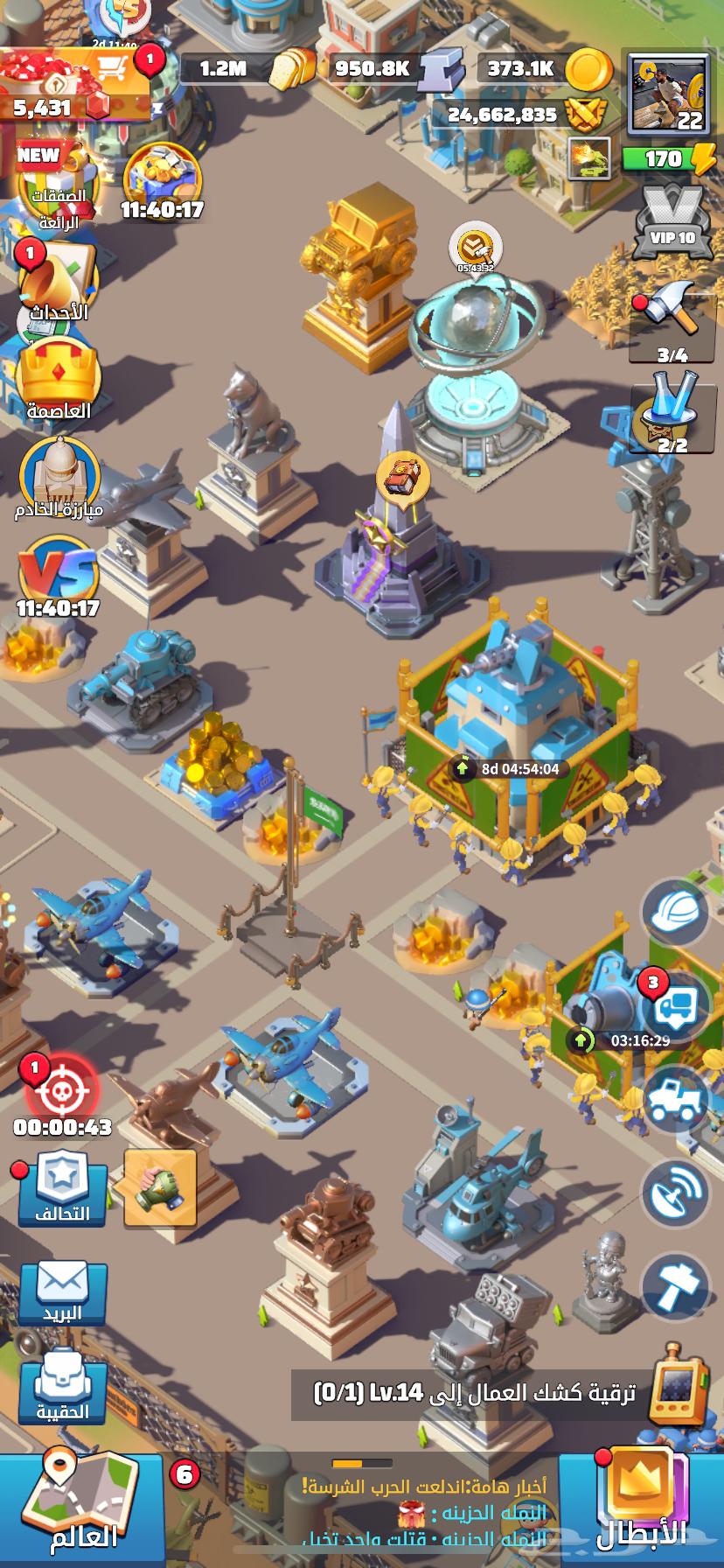 الحرب الاخيره64672512880643110