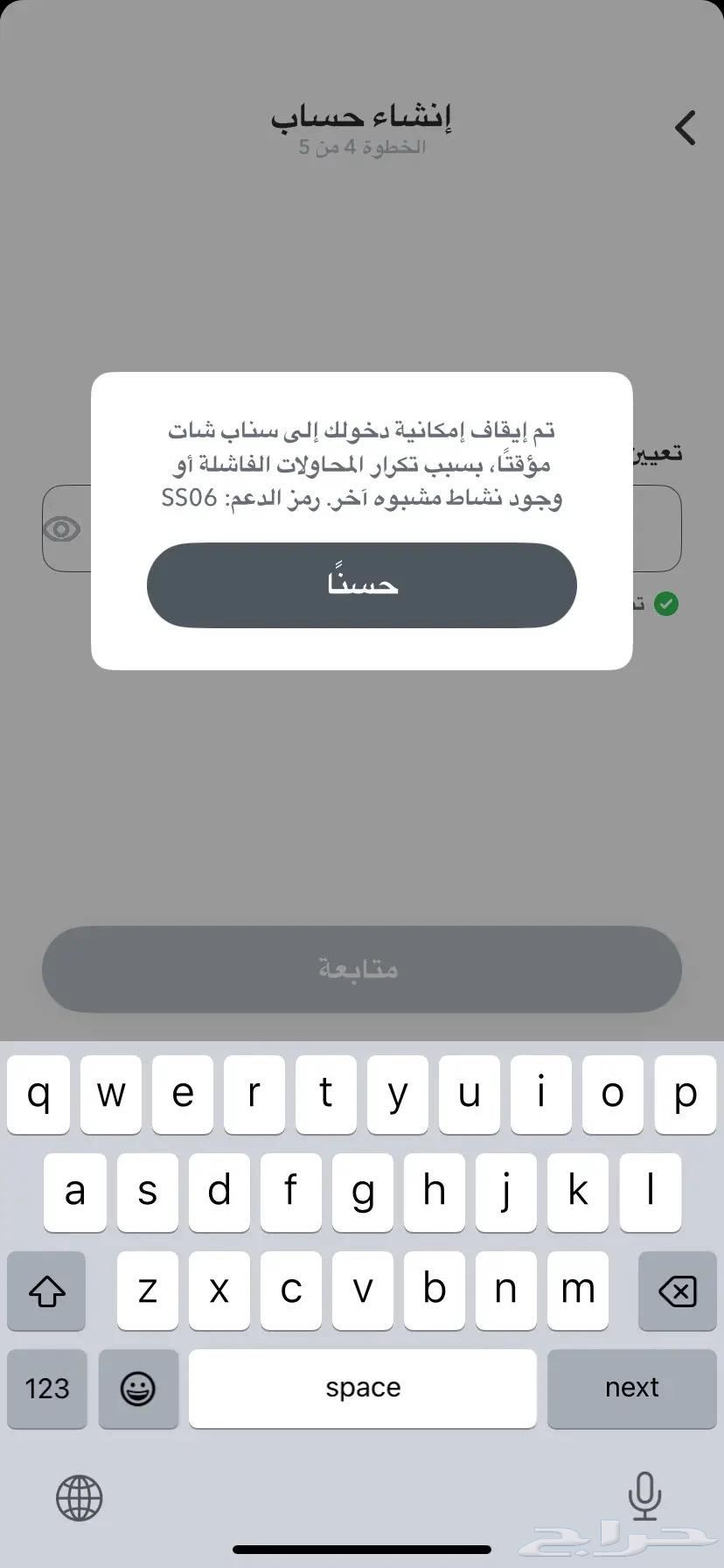 فك باند سناب مضمون ان شاء الله64667198435714110