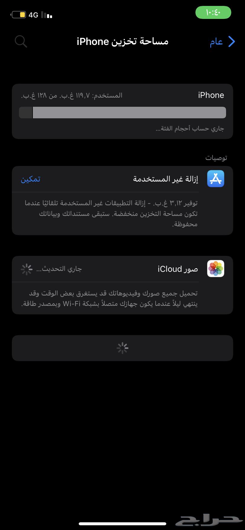 ايفون xr جلبريك64676008063874111