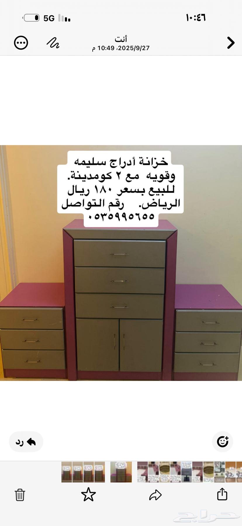 خزينة ادراج مع 2 كومدينة. نظيفة جدا وقوية64675881145986110