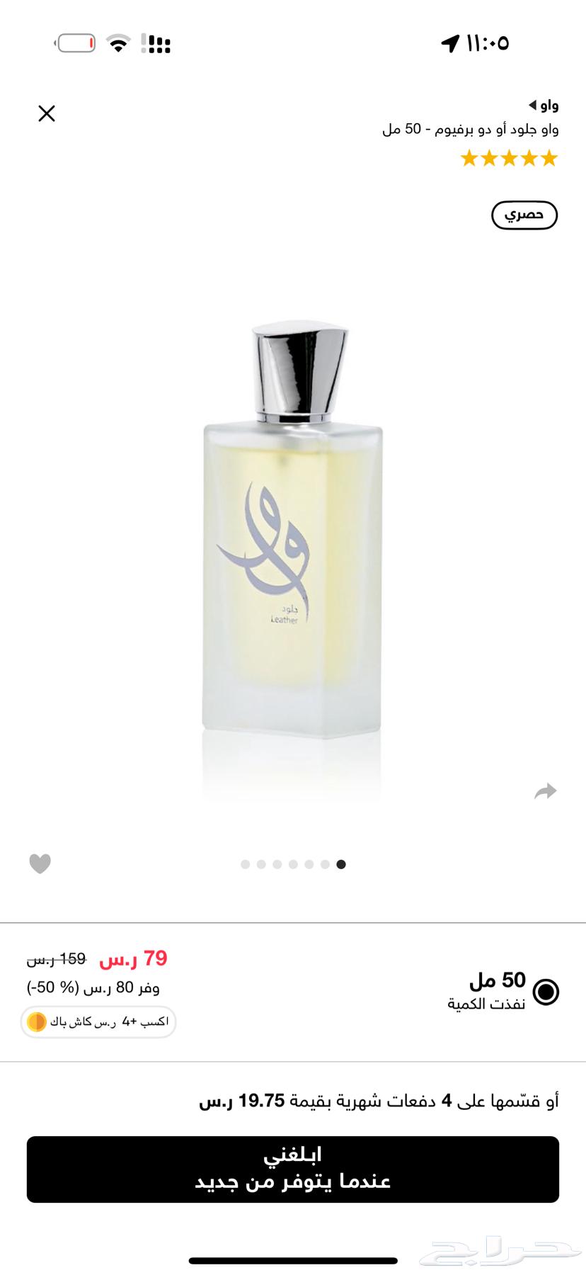 للبيع بوكس عطور قولدن سنت64676173634689111