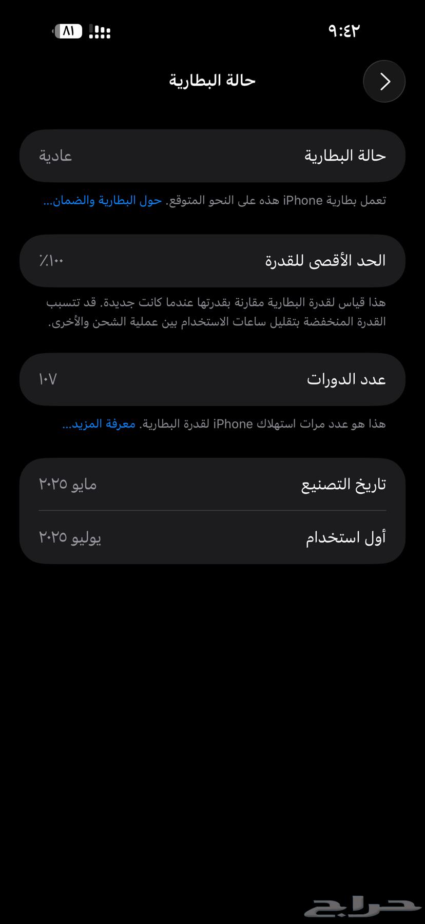 للبيع آيفون 16 برو ماكس64666633528065112