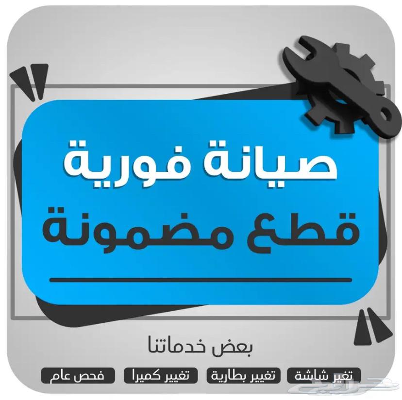 صيانه متنقله في مدينه جده وبسعر رمزي في متناول اليد64167642808577110