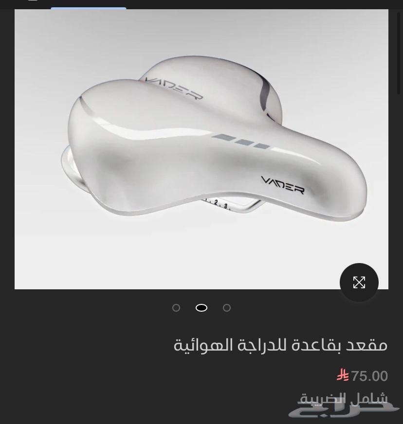 مقعد دراجه64672318890625113