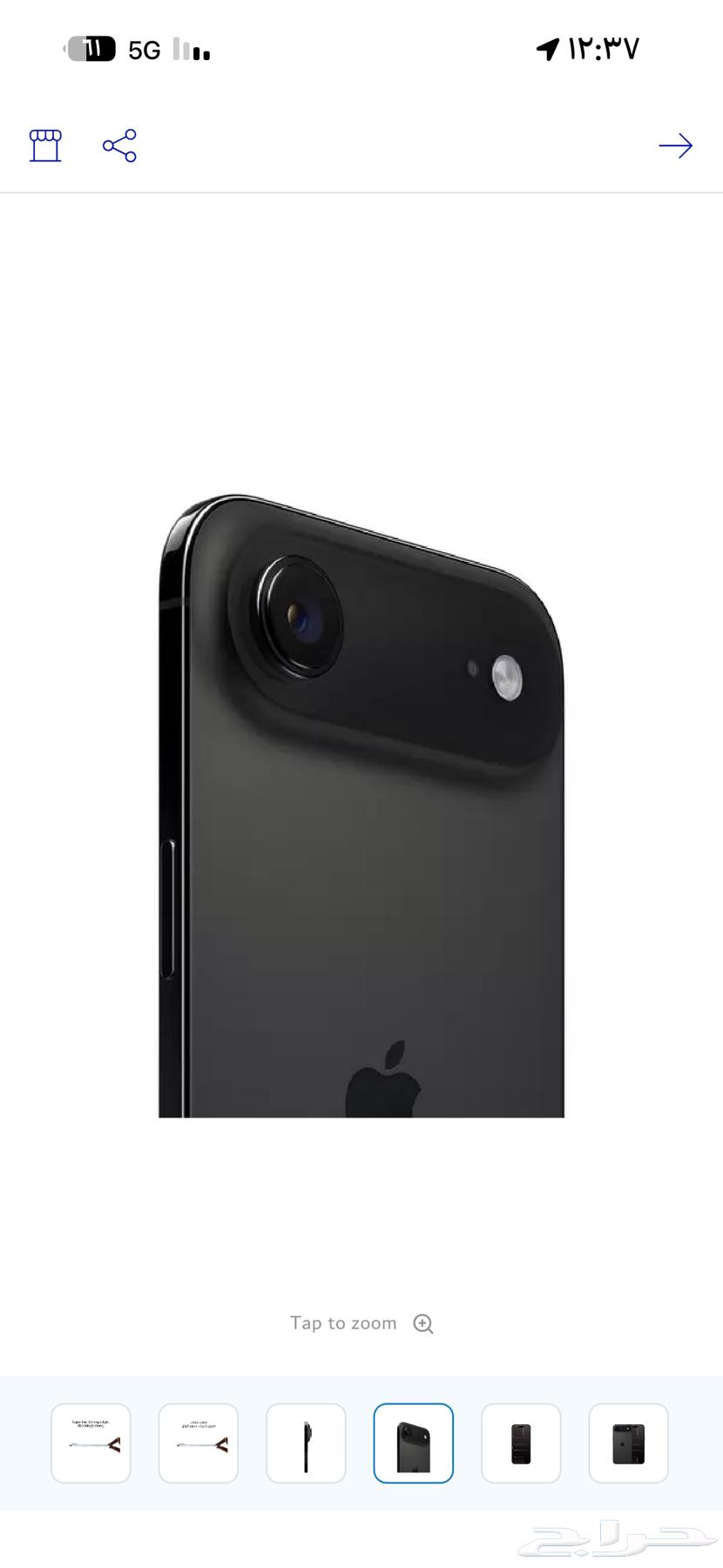 آيفون آير (iPhone Air)64673253623554111