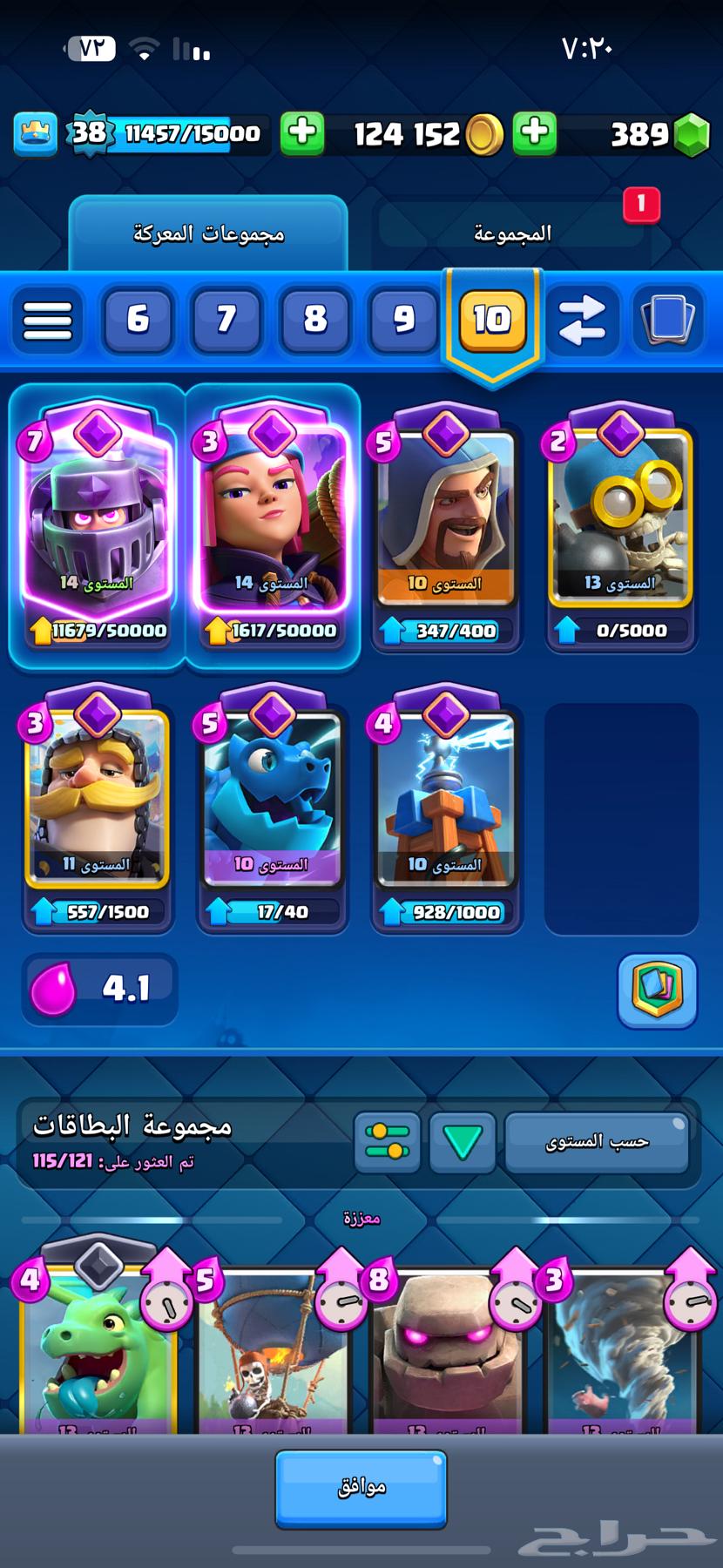 Clash of Clans account linked with Clash Royale and Hay Day64668456327938114