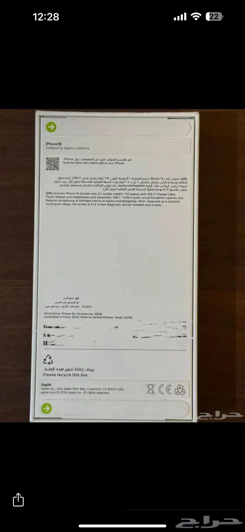 iPhone 16, 128 GB, New, Still in Original Box64669162448129111