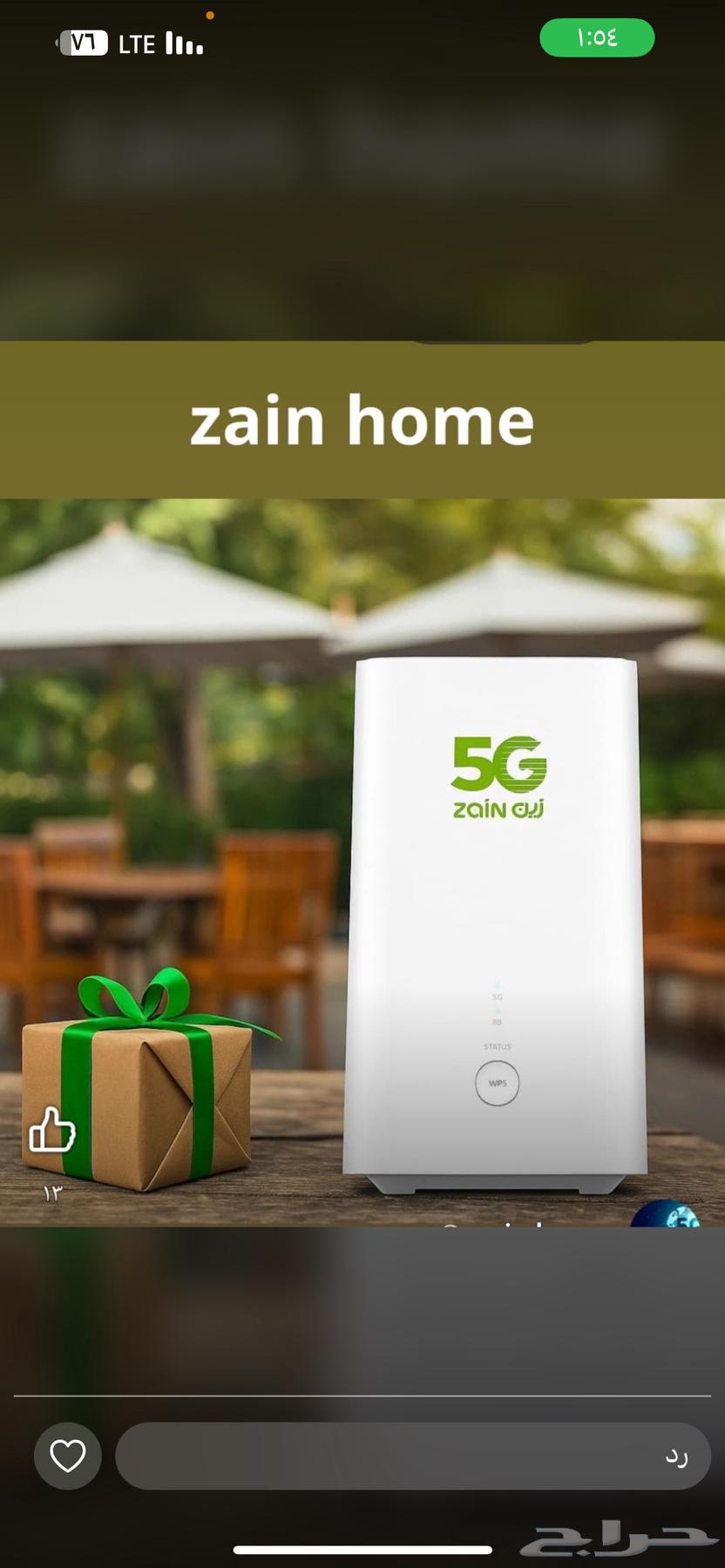 زين نت متنقال معاك في اي مكان64675420512513110