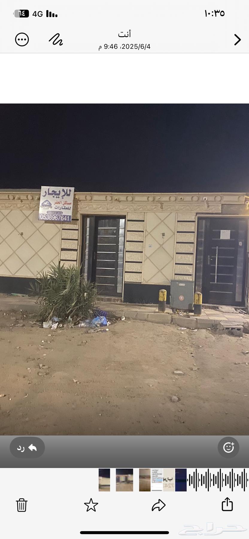 استراحه با 1350 عند دوار الاصفيري64149884663811111