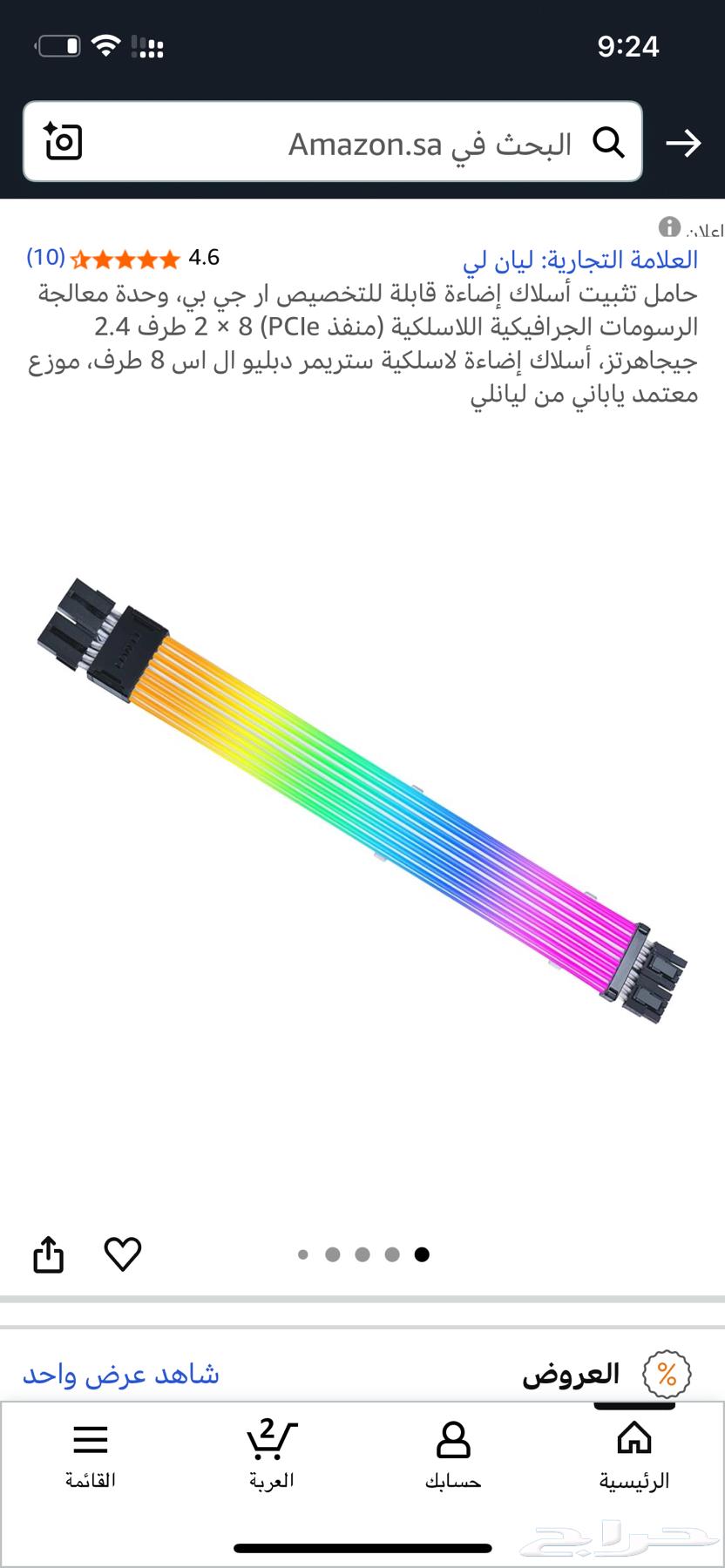 كيس بي سي ابيض و مع الملحقات الثانيه64445973620227112