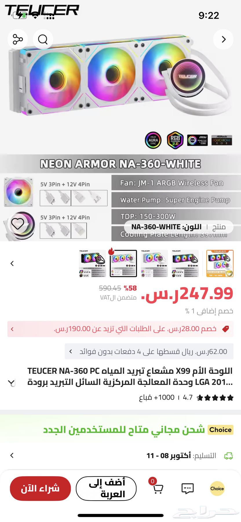 كيس بي سي ابيض و مع الملحقات الثانيه64445973620227113