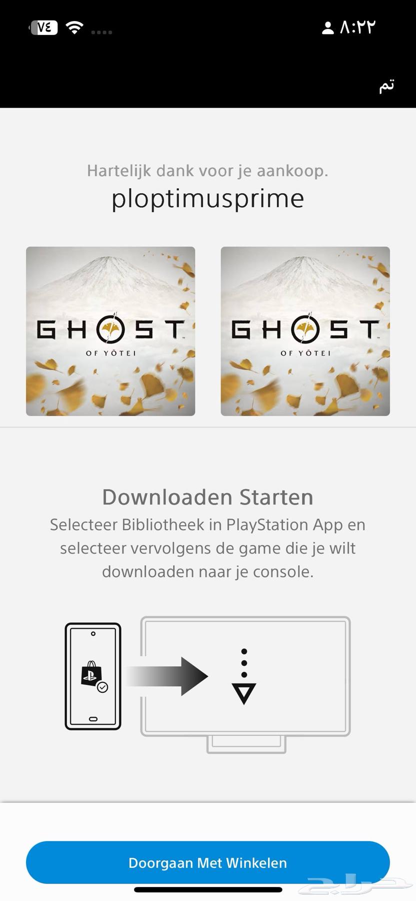 قوست اوف يوتا فيفا2664677805394819111