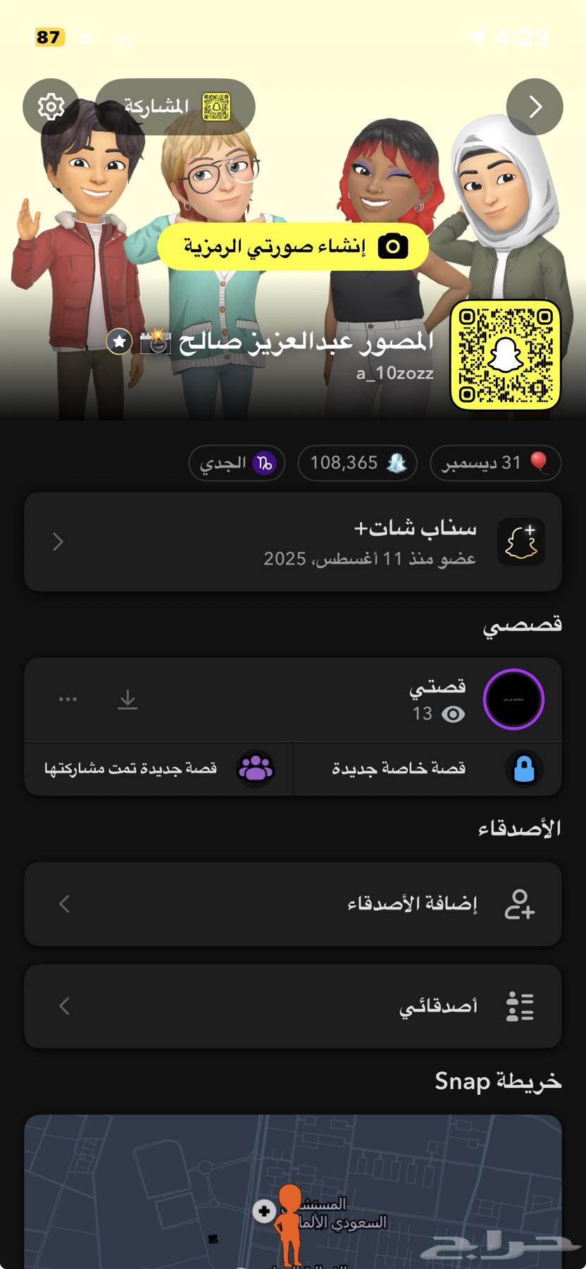 للبيع حساب سناب64667474284802110