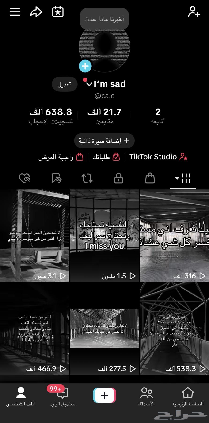 TikTok Account64676160972929110