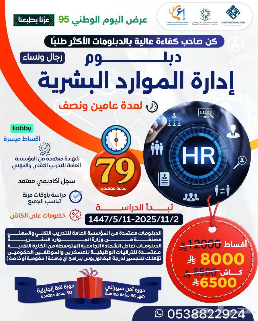 دبلوم64672871120771110