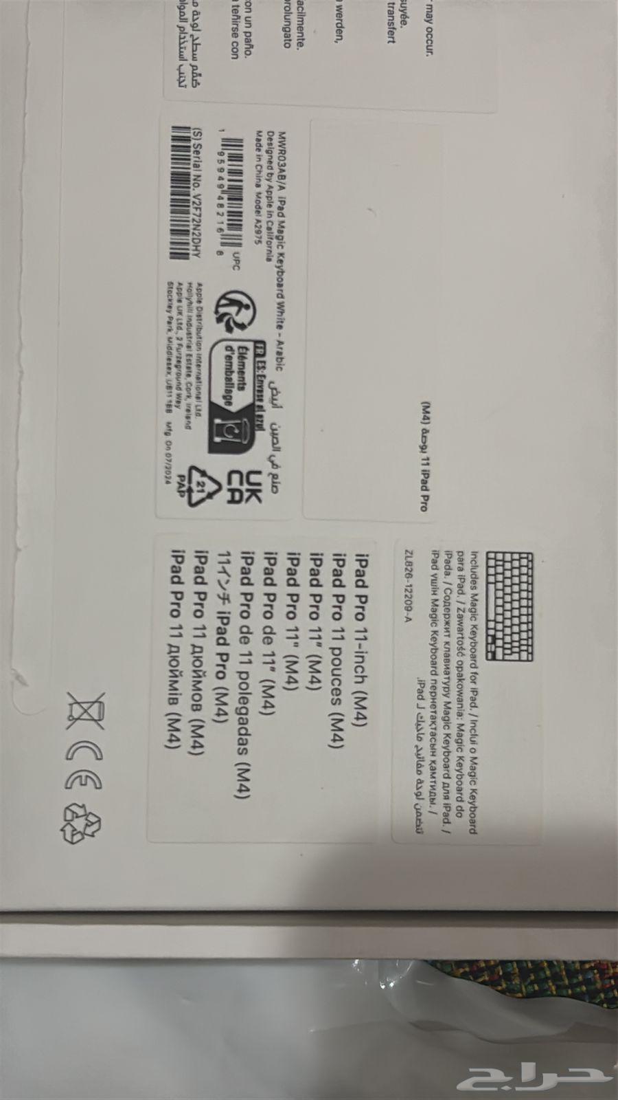 iPad Keyboard64674325725697114