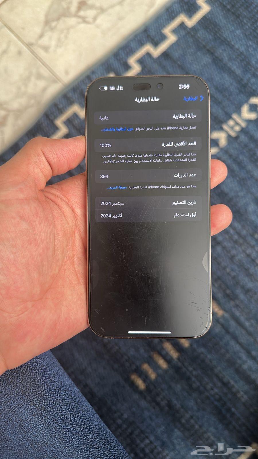 iPhone 16 Pro Max64670860523523113